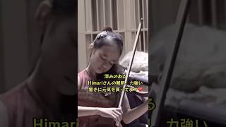 Himariチャイコフスキーのバイオリン協奏曲第3楽章Tchaikovsky Violin Concerto 3rd Movement ショート [upl. by Adnwahs]