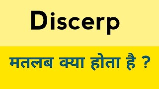 Discerp meaning in hindi  Discerp ka matlab kya hota hai [upl. by Ynffit437]