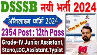 DSSSB Online Form 2024 Kaise Bhare  How to fill DSSSB Online Form 2024  DSSSB Form Apply 2024 [upl. by Heppman871]