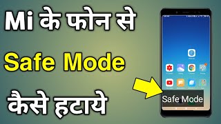 Safe Mode Kaise Band Kare Mi Note 4  Mi Note 4 Safe Mode Off [upl. by Arman109]