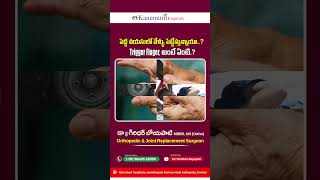 పెద్ద వయసులో వేళ్ళు పెట్టేస్తున్నాయా  Trigger Finger Causes and Treatment [upl. by Acinoryt]