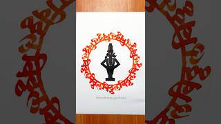 Vitthal Vitthal  विठ्ठल विठ्ठल  Chaitanya Gokhale Calligraphy [upl. by Edyak]