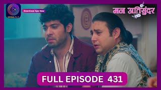 Mann Atisundar  27 Sept 2024  Full Episode 431  Dangal TV [upl. by Akira883]