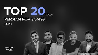 Top 20 Persian Songs of 2023 I Vol 4  بیست تا از بهترین آهنگ های پاپ [upl. by Cinnamon]