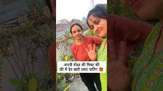 Dost Ko Diya 🆓 Mein Itne Saare Plants🌿 Wo Hi Gayi Khus 😄 [upl. by Haugen]