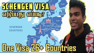 Schengen Visa எடுப்பது எப்படி Full Guide  Europe Visa Tamil  Schengen Visa Tamil [upl. by Bathsheeb]