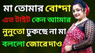 bangla new koster golpo  emotional amp heart touching bangla story  bengali audio story  episode 3 [upl. by Tallou729]