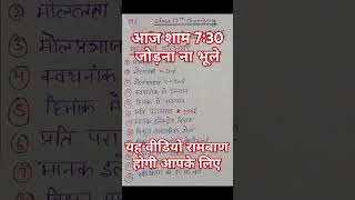 Class 12th Most important questions Chemistry crackupboardexam [upl. by Feledy]