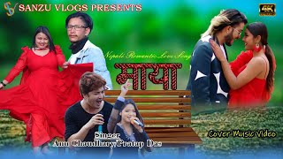 MayaNew Nepali Love Song FtPratap DasAnu ChaudharyTemba Sanzu [upl. by Ramirolg581]