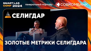 Что такое quotзолотыеquot метрики и как эффективно оценивать золотодобытчиков [upl. by Emarie886]