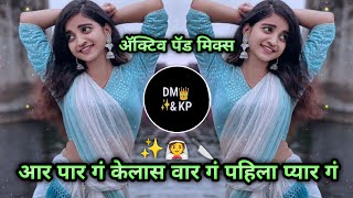 Aar Paar G Kelays Var G  Active pad Mix  आर पार गं केलास वार गं  Insta Trading  Dj DM amp KP [upl. by Enitsua]