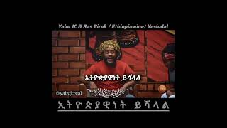 Yabu JC amp Ras Biruk Ethiopiawinet Yeshalal Freestyle On EBS Tv New Ethiopian Music 2024 [upl. by Farkas]