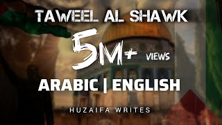 Taweel Al Shawq  Ahmed Bukhatir  English amp Arabic Lyrics  Huzaifa Writes [upl. by Ecnarwal]