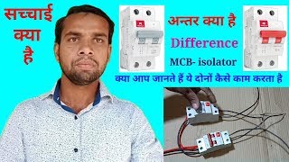 MCB and isolator difference ।। ewc ।। electric circuit breaker [upl. by Ynhoj]