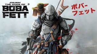 Star Wars The Book of Boba Fett x Mandalorian Theme  EPIC SAMURAI VERSION Music [upl. by Elnukeda]