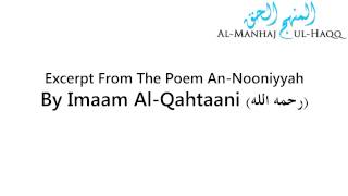 Excerpt From The Poem AnNooniyyah By Imaam AlQahtaani [upl. by Arelc]