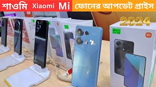 Xiaomi official smartphone price in Bangladesh 2024  Mi Redmi mobile price in bd  a3 redmi13c [upl. by Ahron575]