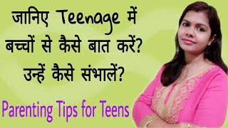 Parenting tips for teenager  Teenager bacho se kaise baat kare  Teens ko kaise handle kare [upl. by Iteerp]