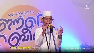 SUBJUNIOR ELOCUTION MALAYALAM  ADIL CHERUMUKK  MULHIRUSSUNNA EIDE RABEEH 45 [upl. by Gilder]