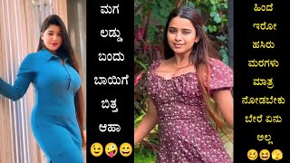 Kannada Instagram Reels Troll Videos Part55  KA14 TROLL [upl. by Erised435]