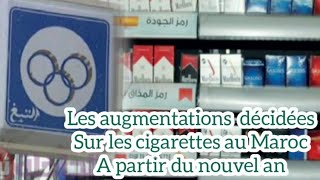 Les augmentations décidées ur les cigarettes au Maroc A partir du nouvel an اثمنة السجائر المغرب [upl. by Hudis]