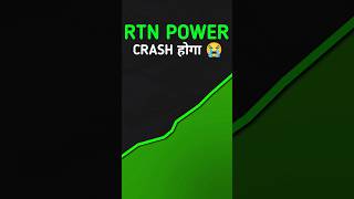 NEW TARGET 🤑  rattanindia power latest news  rtn power share latest news  rattan india power News [upl. by Noma]