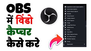 obs window capture  How to capture window in obs  obs me window capture kya hota hai [upl. by Marv]