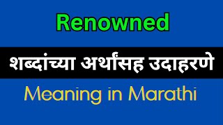 Renowned Meaning In Marathi  Renowned explained in Marathi [upl. by Alidia]