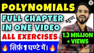 Polynomial  Polynomials Class 109  Class 10 Maths Chapter 2  RegressionFunctionsEquationsCBSE [upl. by Hsuk]