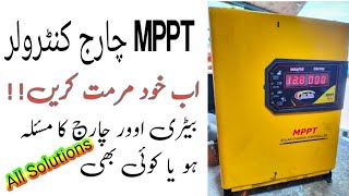 How to Repair MPPT Solar Charge Controller Solar Controller Over Charging Fault and its solution [upl. by Perusse]