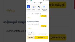 MPT4Uမှာ 5GB999Ksဝယ်ယူနည်းပါ။MPT4Uမှာတော့ 3Daysပဲရပါတယ်Messageမှာဝယ်ရင်​တော့ 7Daysရပါတယ်ဗျ။ [upl. by Eille]