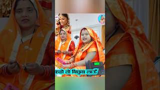 🌹Banna ne kiya telephone banne ke liye 🌺shortvideo dholakgeet folkmusic meerabhajankirtan [upl. by Rolyak808]