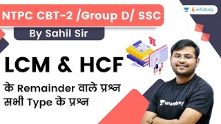 LCM amp HCF  Maths  NTPC CBT 2Group DSSC  wifistudy  Sahil Khandelwal [upl. by Kunkle386]