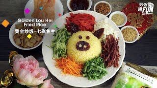 Heavenly Rice 炒饭超FUN  Golden Lou Hei Fried Rice 黄金炒饭  七彩鱼生 [upl. by Adnahcal691]