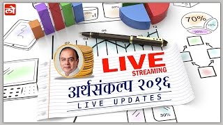 Union Budget 2016 LIVE  Expert Opinion amp views [upl. by Four]