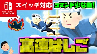 【コマンド簡単！】マイクラサバイバルでつかえる果てしなく続く終わりの見えない永遠に感じるほどに長い『はしごを一瞬で登る』ことができるコマンド【スイッチ対応】コマンドは概要欄へ [upl. by Mohkos378]