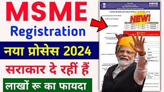 MSME Registration Online  msme certificate download  msme registration kaise kare  udyam [upl. by Llatsyrc]