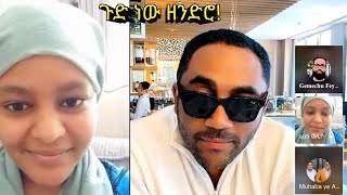 🔴ጉድ ነው ዘንድሮ Mensur Jemal [upl. by Tamara]