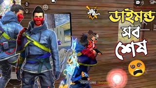 IRON BALDE BUNDLE নিয়ে প্রথমবারের মত SOLO VS SQUAD এ ২১ কিল ভয়াবহ ম্যাচ 😱 বান্ডিল নিতে যেয়ে ফকির 😭 [upl. by Aihsilef]