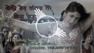 Bole Mera Kangna Tere Bina Sajna  RoadshowTrending Song  Dj Aadiwasi Musical Dhanora [upl. by Anilet]