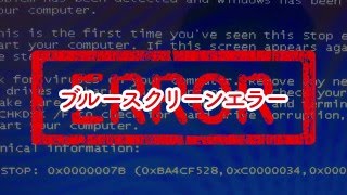 ブルースクリーンエラー映像（Windowsの不具合）PCFixscom [upl. by Ecirum]