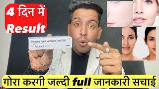 Facicare cream सचाई जानकारी  facicare skin cream review  Fucicort cream in hindiFacicareskincream [upl. by Tandi]