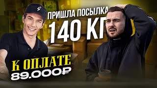 КАРГО ПОСЫЛКА ИЗ КИТАЯ  УКРАЛИ ГРУЗ  ЗАКАЗЫ С ТАОБАО И 1688 [upl. by Wooster490]