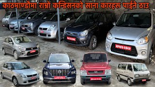 Second hand car in Nepal  used cars in Kathmandu  Kasthamandap car center [upl. by Tewell628]