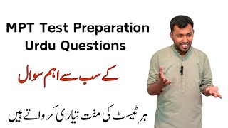 MPT Test Preparation Important Urdu Questions Explained sirwaqarwaheed css [upl. by Franck520]