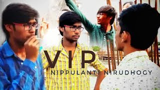 Nippulanti Nirudyogi Full Video Song [upl. by Zeni]