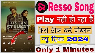 Resso App Me Song Nahi Chal Raha Hai  Get Premium Ko Kaise Use Karen  How To Resso App Problem [upl. by Ahcilef]