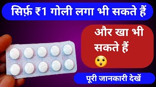 फोड़ा फुंसी जख्म घाव की सबसे ज्यादा बिकने वाली दवाई Septran Tablet uses in hindi [upl. by Ayor]