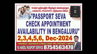 Passport  Lalbagh Bangalore PSK Rajajinagar appointment Passport appointment slots Bangalore [upl. by Fedak]