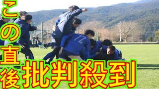 【裏選手権】横浜創英、前回王者の流通経済大柏をPK戦の末に撃破！山梨学院は帝京を下し決勝へ [upl. by Bouchard]